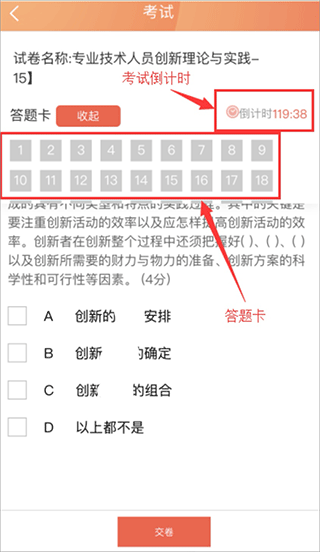 专技天下继续教育网app