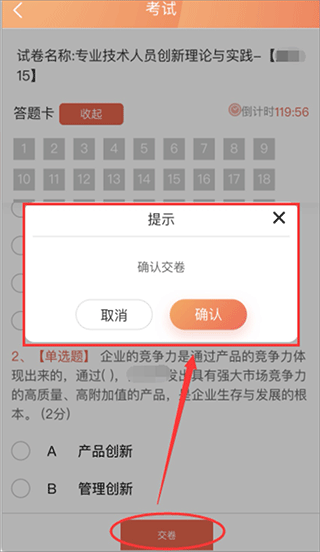 专技天下继续教育网app