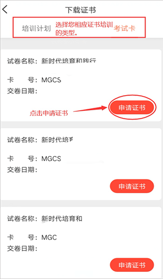 专技天下继续教育网app