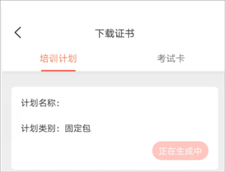 专技天下继续教育网app