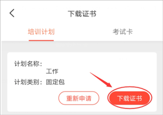 专技天下继续教育网app