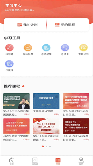专技天下继续教育网app截图3