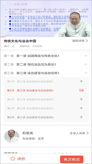 专技天下继续教育网app截图4