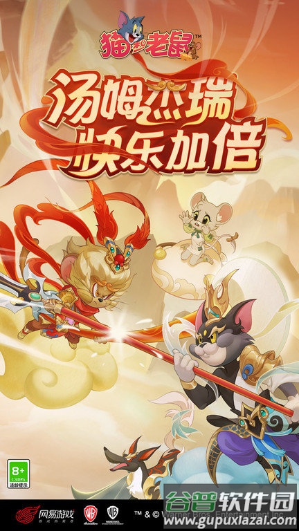 1号玩家猫和老鼠正版手游截图1