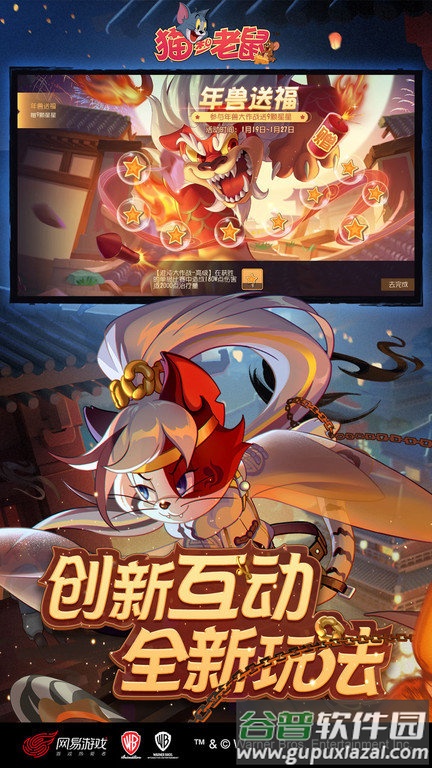 1号玩家猫和老鼠正版手游截图3