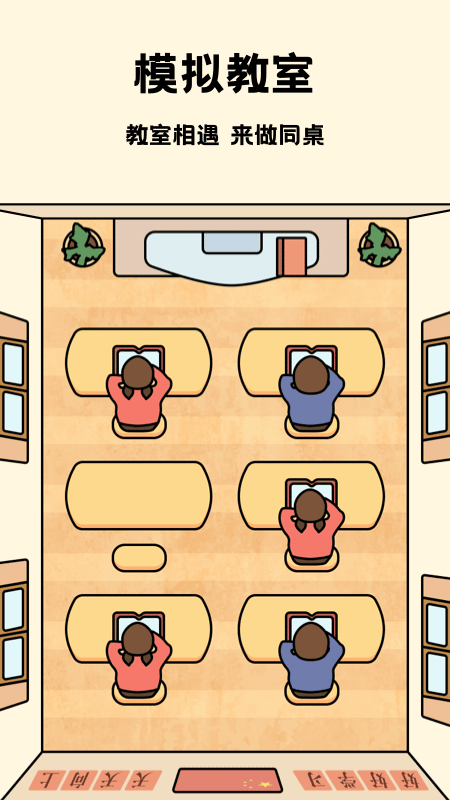 专注自习室app截图3