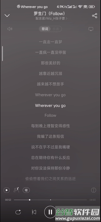 墨状态栏歌词下载截图3