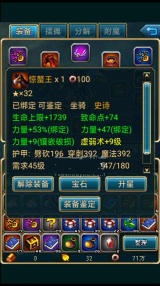 世界ol手游360渠道版