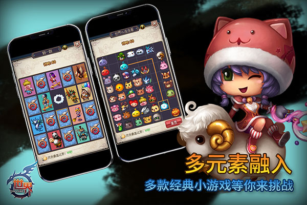 世界ol手游360渠道版截图1