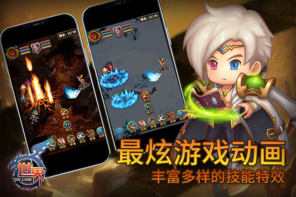 世界ol谷得官方版截图3