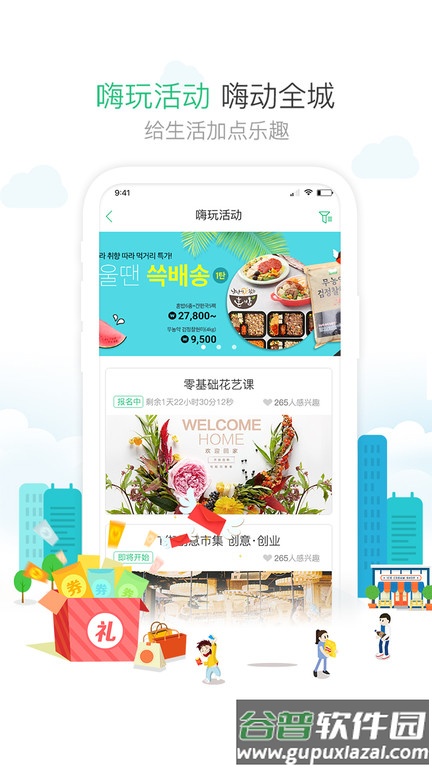 1号社区门禁系统截图3