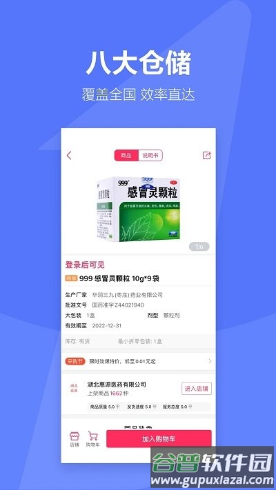 1号药城官方版(更名1药城)截图2