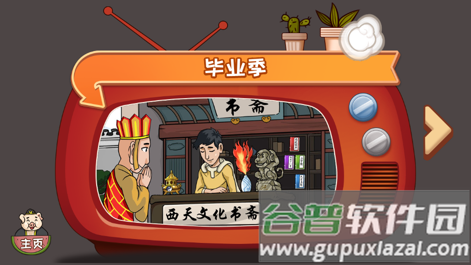 爆梗西游卡牌大师安卓版截图2