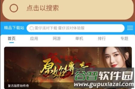 Cookie浏览器app下载手机