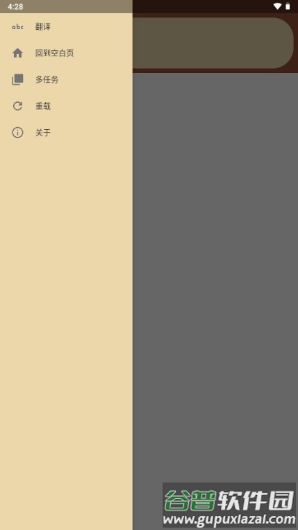 Cookie浏览器app下载手机截图3