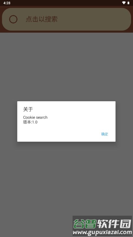 Cookie浏览器app下载手机截图4