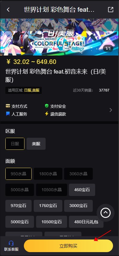 世界计划缤纷舞台官方版(Project Sekai)