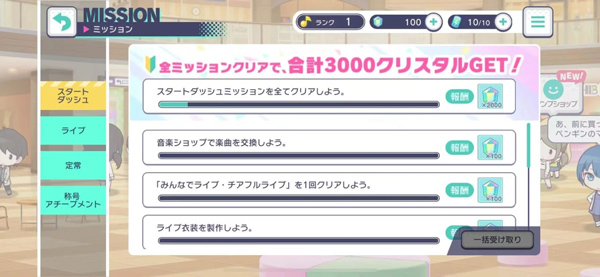 世界计划缤纷舞台官方版(Project Sekai)