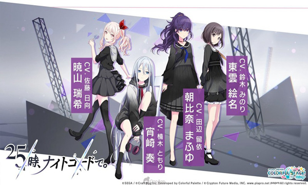 世界计划缤纷舞台官方版(Project Sekai)截图5