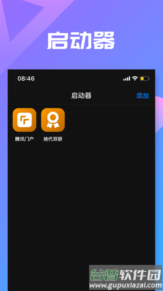 Slim Launcher极简启动器截图2