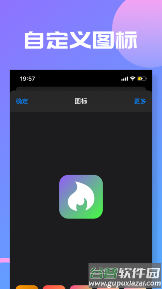 Slim Launcher极简启动器截图4