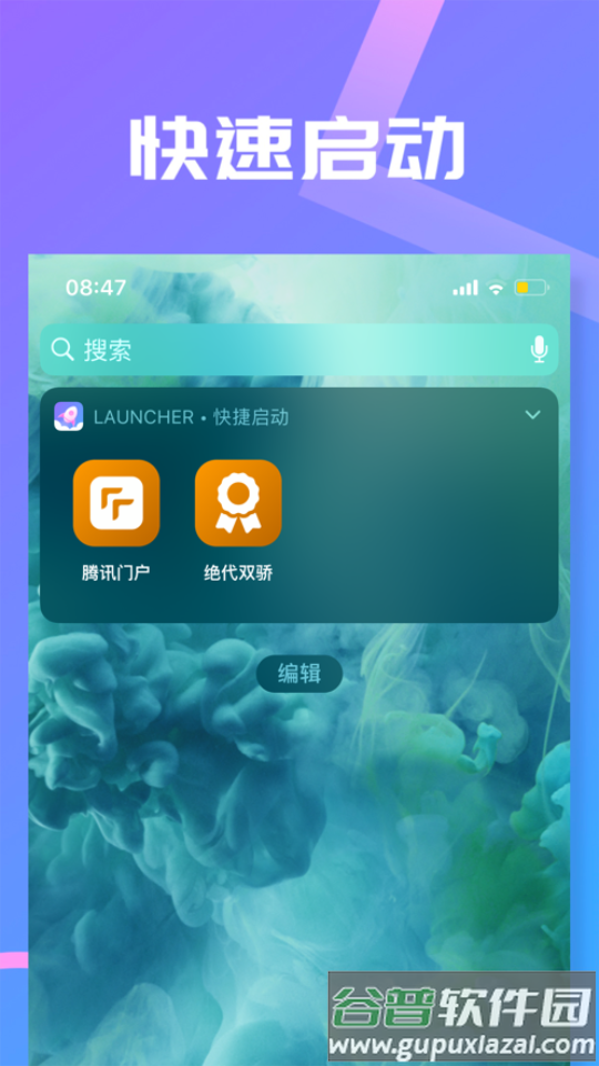Slim Launcher极简启动器截图5