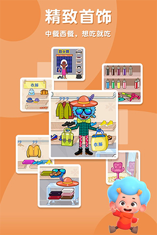 东东龙佩皮摩登商店截图1