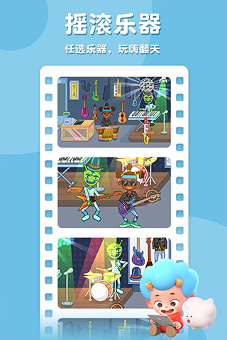 东东龙佩皮摩登商店截图2