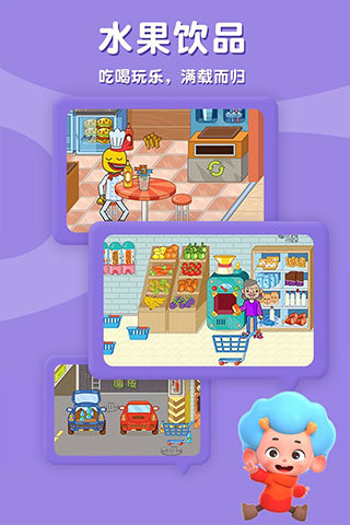 东东龙佩皮摩登商店截图3