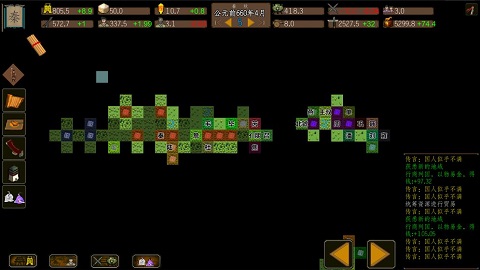 东周模拟战最新版截图3