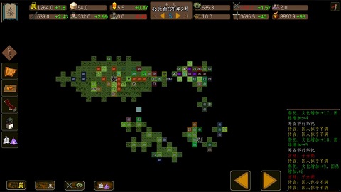 东周模拟战最新版截图4