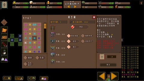 东周模拟战最新版截图5