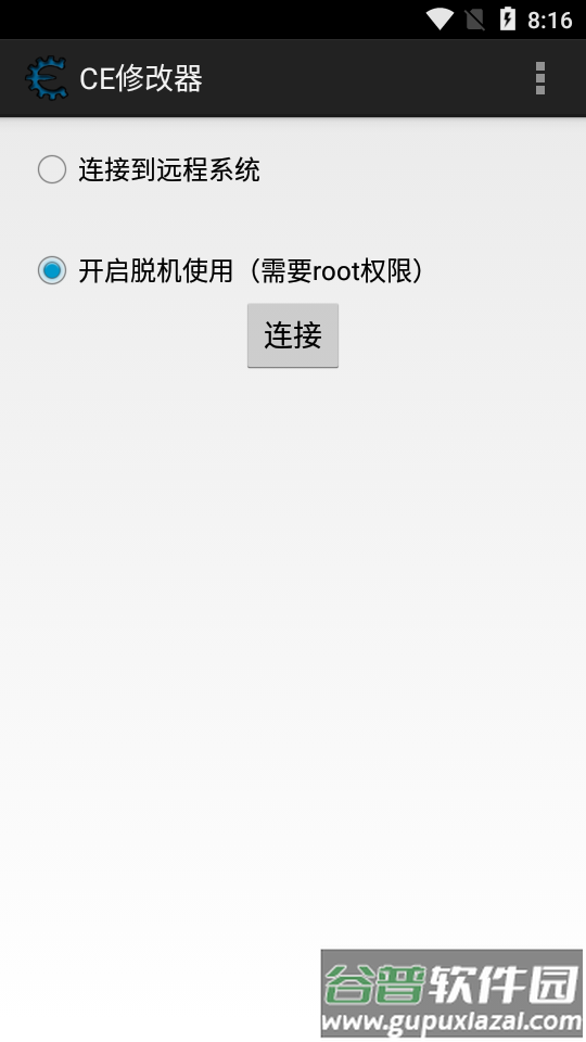 CE修改器汉化版app截图5