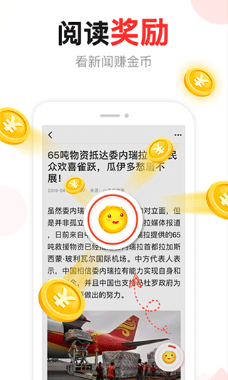 东方头条app截图3
