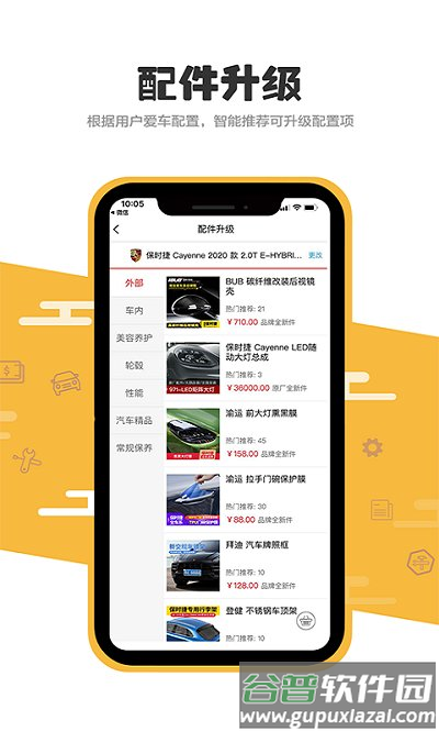 1站车官方版截图3