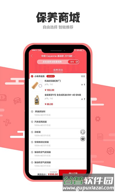 1站车官方版截图4