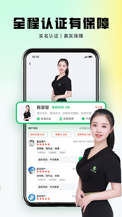 东郊到家app截图3