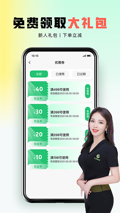 东郊到家app截图4
