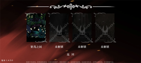 丝绸颂曲(空洞骑士同人游戏)截图5