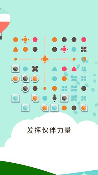 两点之间伙伴同行游戏截图4