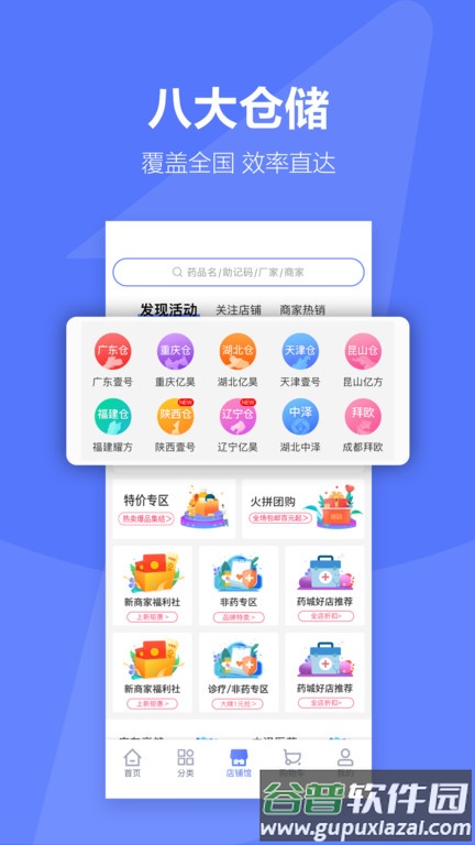 1药城app下载