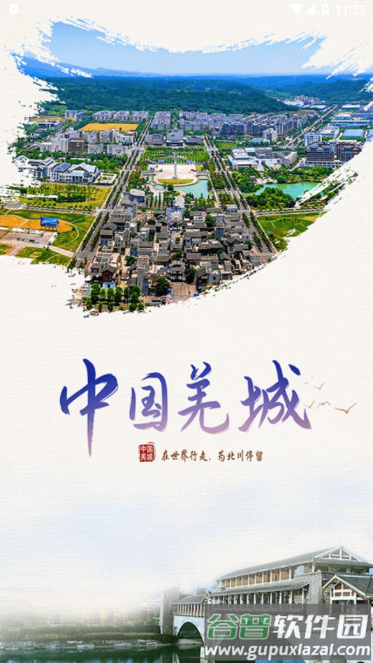 北川发布APP下载