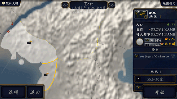 中华上下五千年2上古先秦最新版截图2