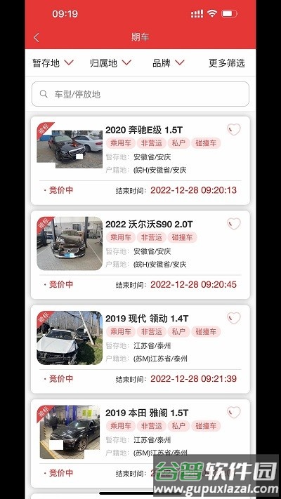 1车go拍卖网app截图1