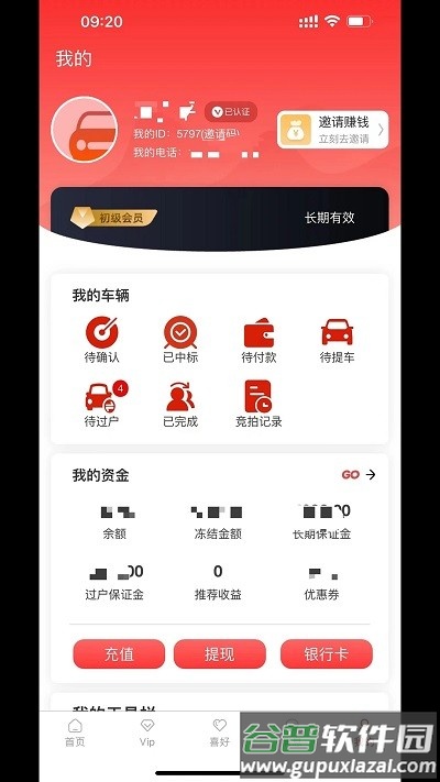 1车go拍卖网app截图2