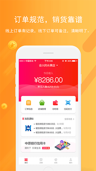 中原银行聚商app截图1