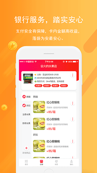 中原银行聚商app截图2