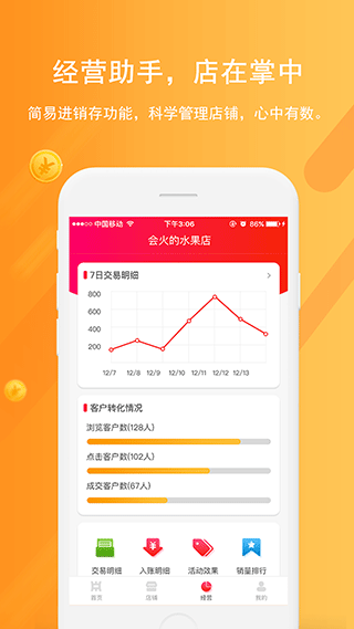 中原银行聚商app截图3