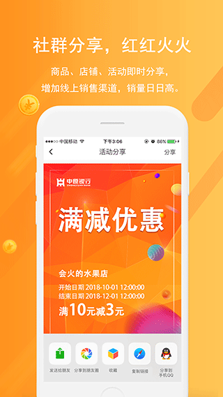 中原银行聚商app截图4