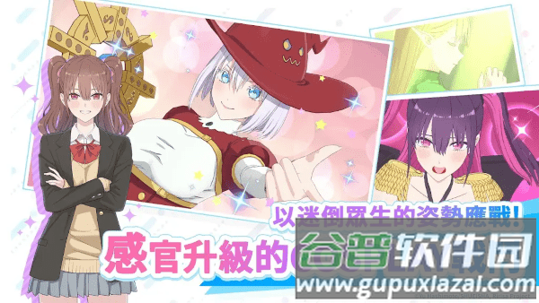 2.5次元的诱惑天使们的舞台游戏 2.5次元的诱惑天使们的舞台手机版下载